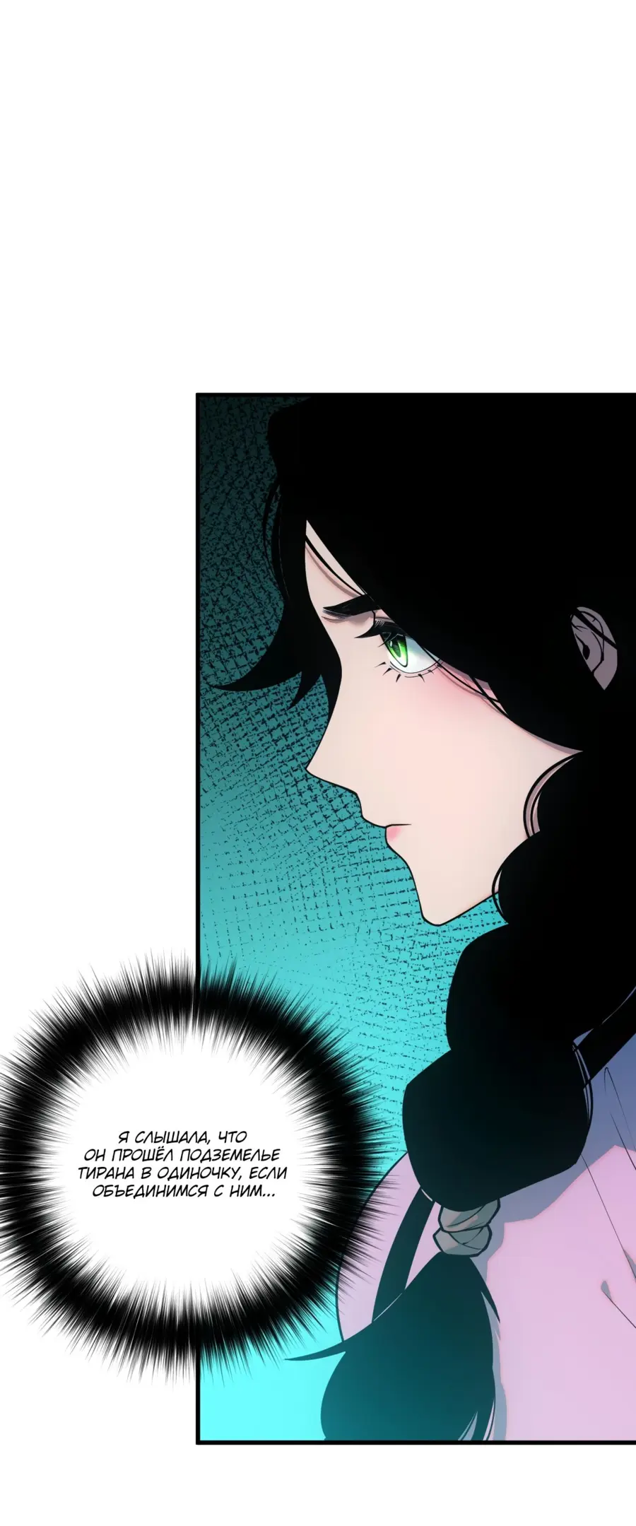 Read Некромант я катастрофа Necromancer I Am a Disaster RU Manga Online