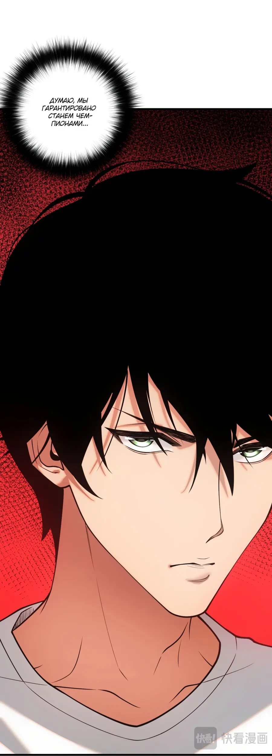 Read Некромант я катастрофа Necromancer I Am a Disaster RU Manga Online