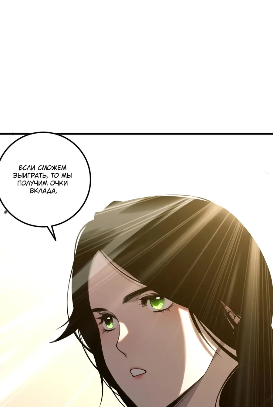 Read Некромант я катастрофа Necromancer I Am a Disaster RU Manga Online