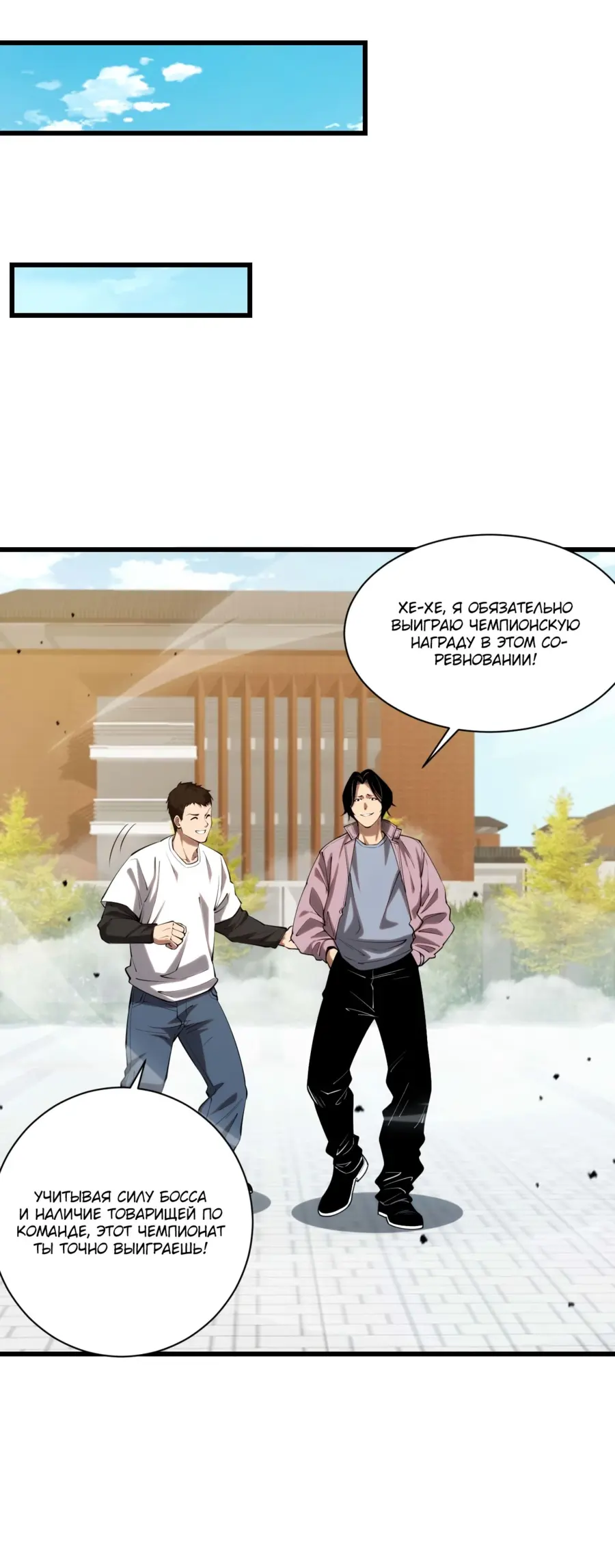 Read Некромант я катастрофа Necromancer I Am a Disaster RU Manga Online