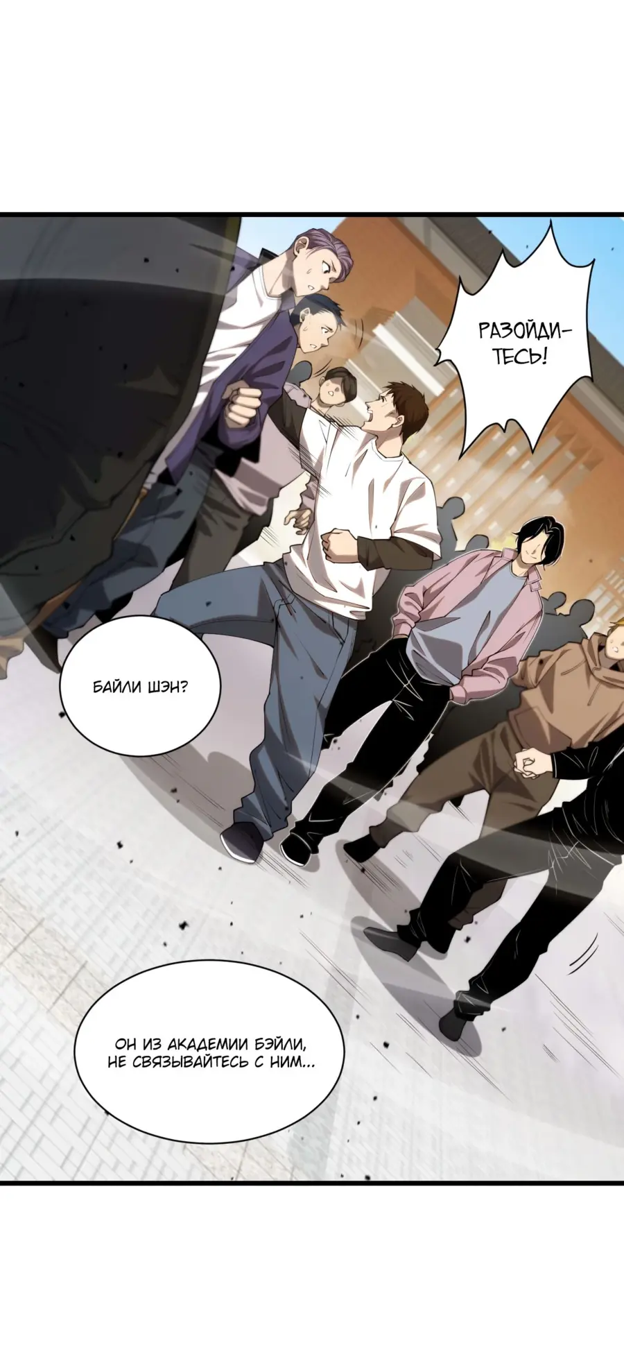 Read Некромант я катастрофа Necromancer I Am a Disaster RU Manga Online