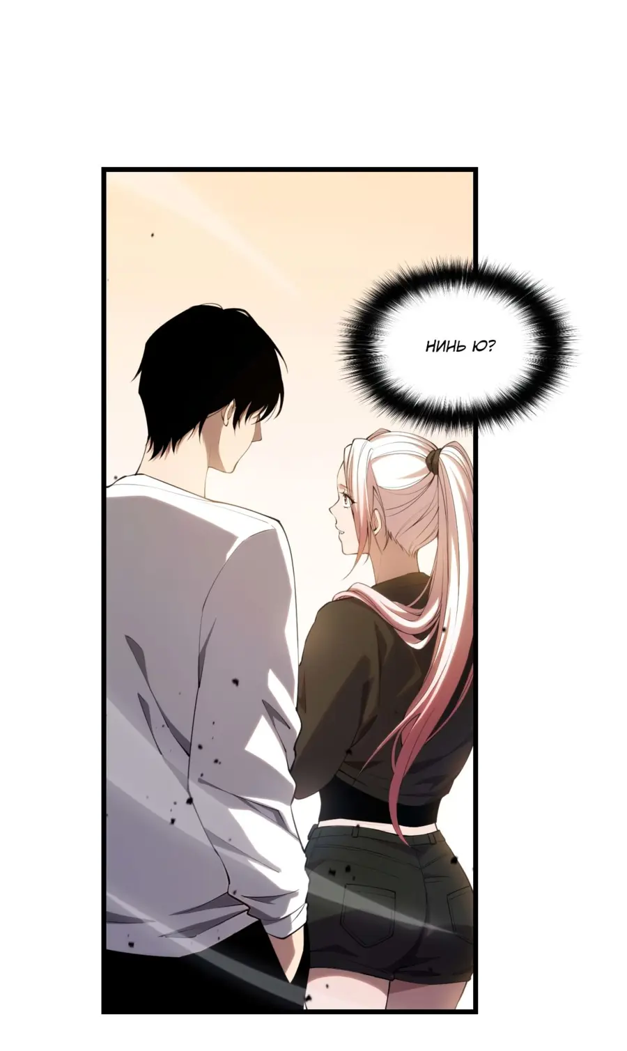 Read Некромант я катастрофа Necromancer I Am a Disaster RU Manga Online
