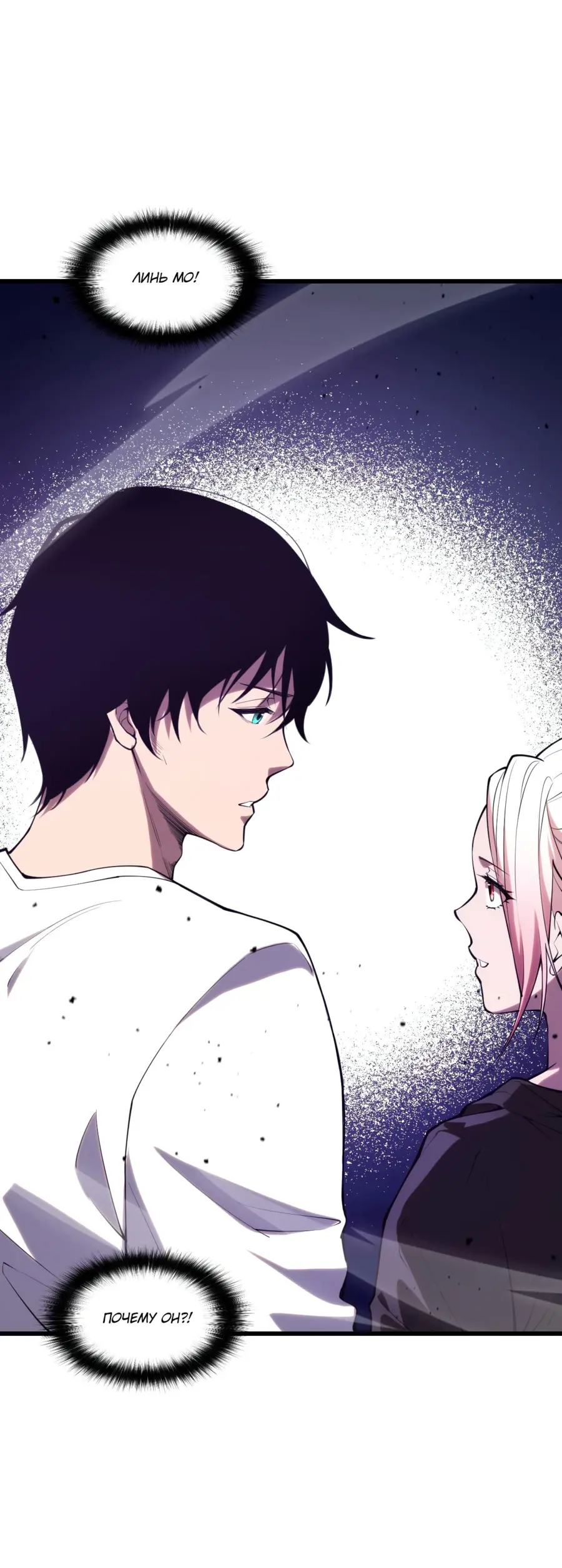 Read Некромант я катастрофа Necromancer I Am a Disaster RU Manga Online