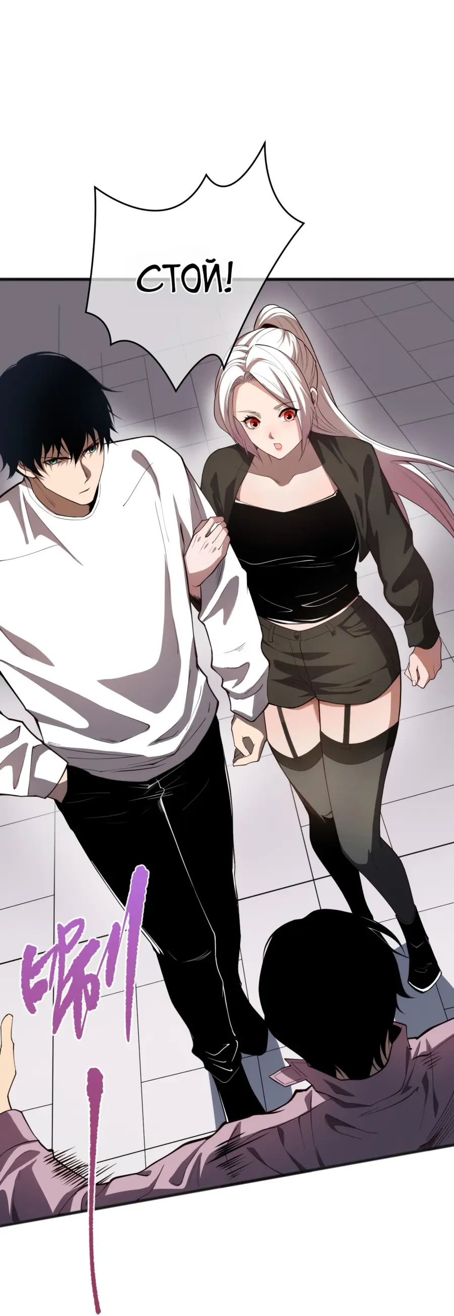 Read Некромант я катастрофа Necromancer I Am a Disaster RU Manga Online