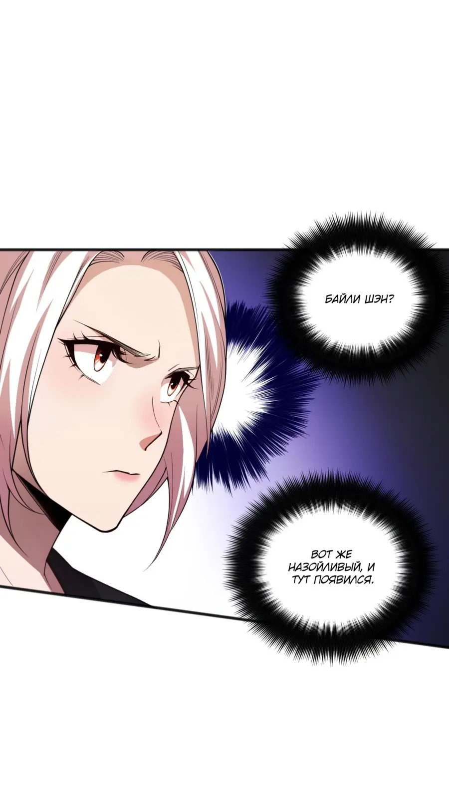 Read Некромант я катастрофа Necromancer I Am a Disaster RU Manga Online