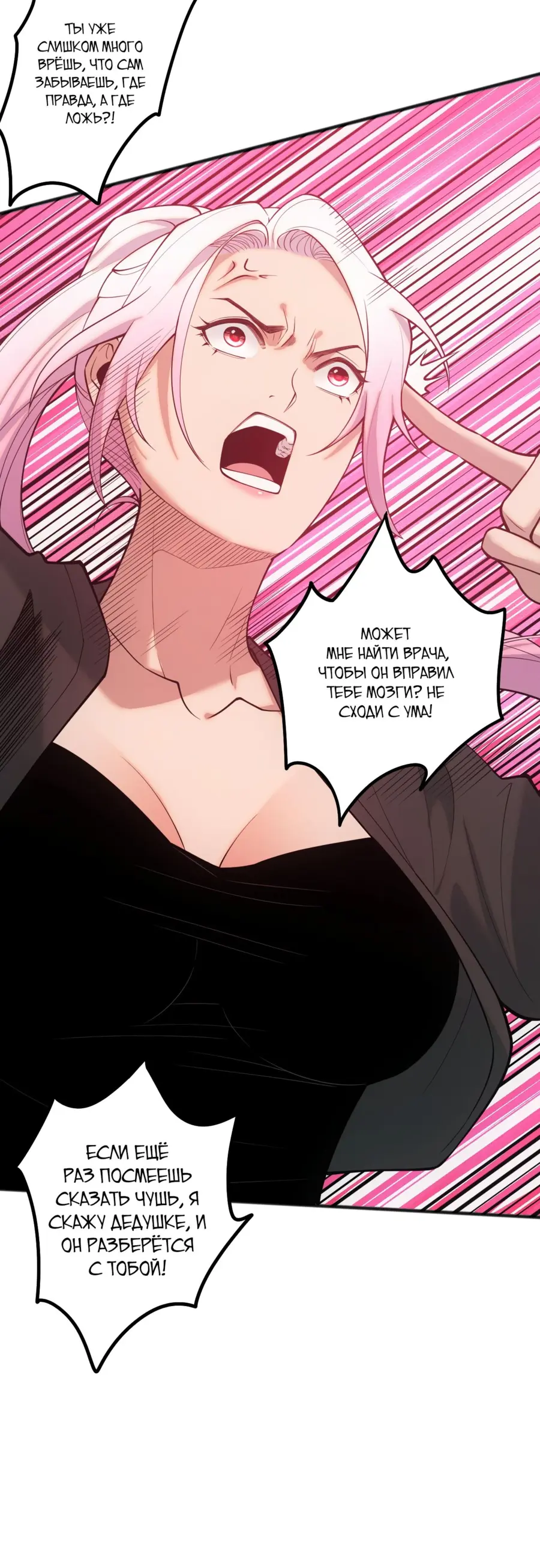 Read Некромант я катастрофа Necromancer I Am a Disaster RU Manga Online