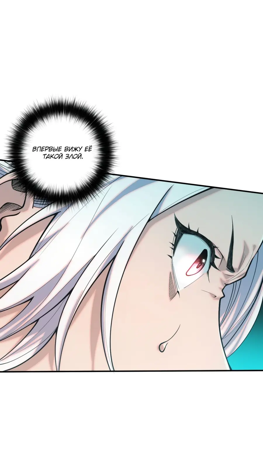 Read Некромант я катастрофа Necromancer I Am a Disaster RU Manga Online