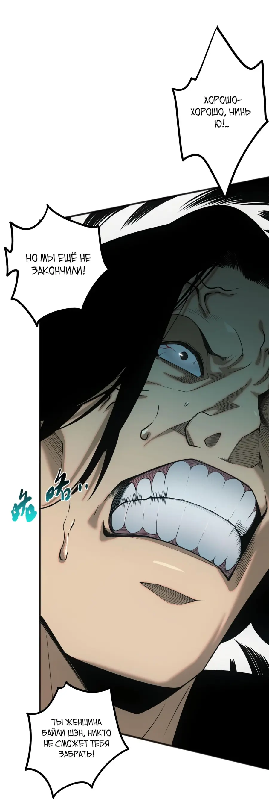 Read Некромант я катастрофа Necromancer I Am a Disaster RU Manga Online