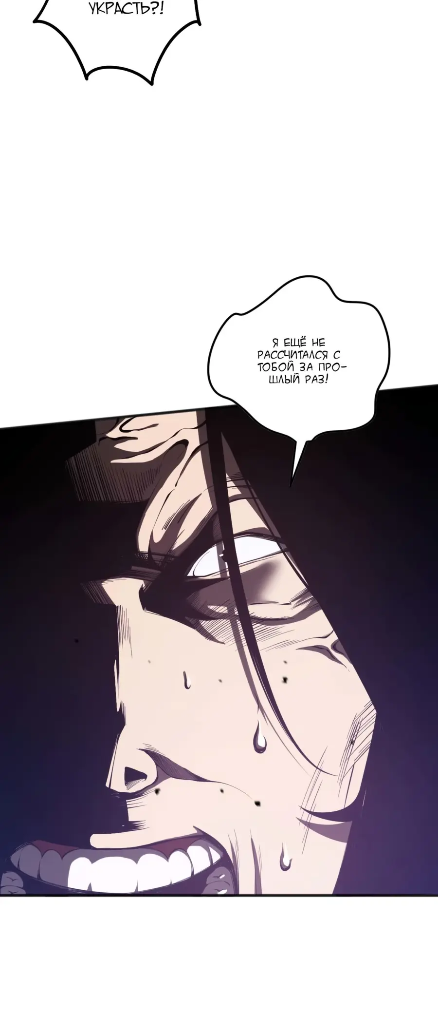 Read Некромант я катастрофа Necromancer I Am a Disaster RU Manga Online