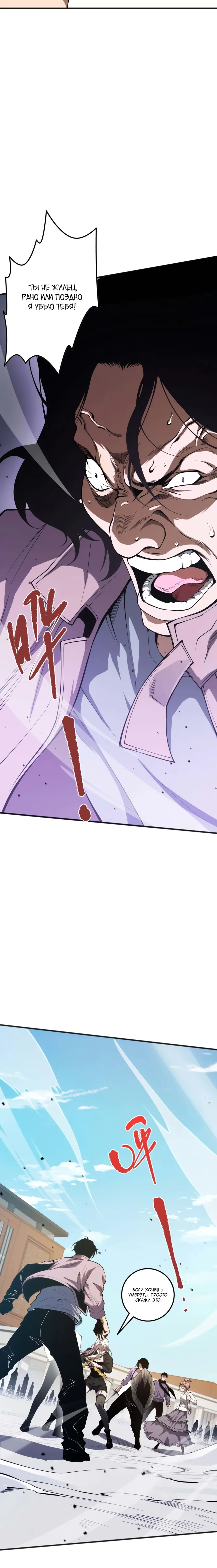 Read Некромант я катастрофа Necromancer I Am a Disaster RU Manga Online