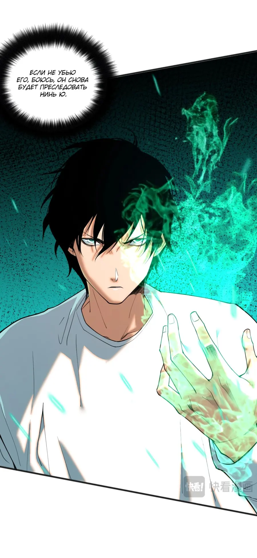 Read Некромант я катастрофа Necromancer I Am a Disaster RU Manga Online