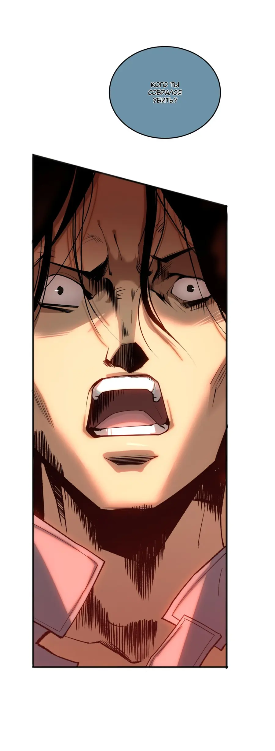 Read Некромант я катастрофа Necromancer I Am a Disaster RU Manga Online