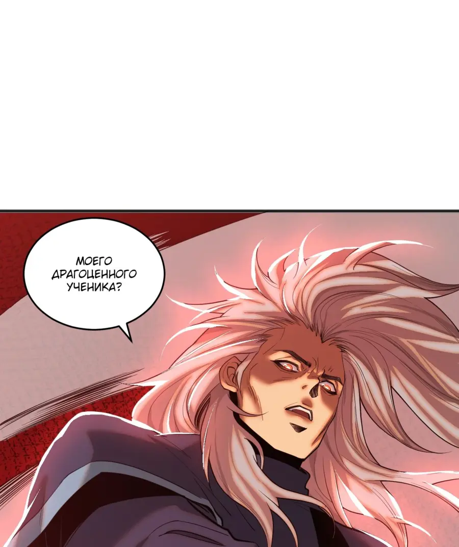 Read Некромант я катастрофа Necromancer I Am a Disaster RU Manga Online
