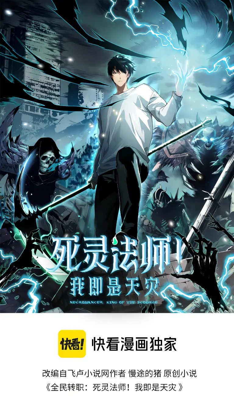 Read Некромант я катастрофа Necromancer I Am a Disaster RU Manga Online