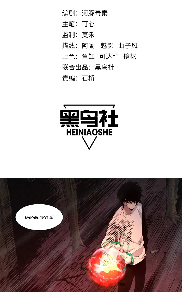 Read Некромант я катастрофа Necromancer I Am a Disaster RU Manga Online