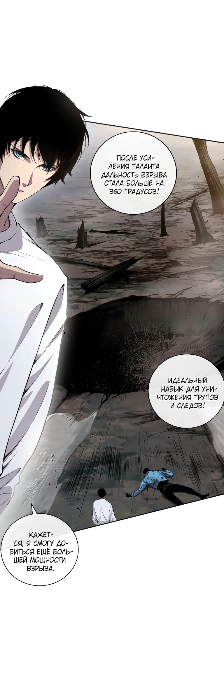 Read Некромант я катастрофа Necromancer I Am a Disaster RU Manga Online