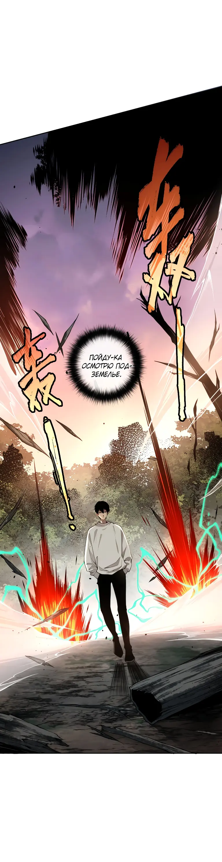 Read Некромант я катастрофа Necromancer I Am a Disaster RU Manga Online