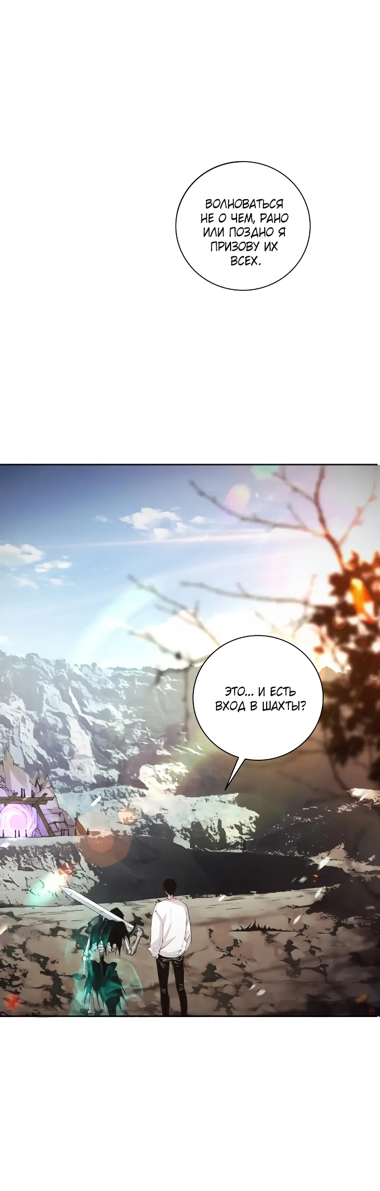 Read Некромант я катастрофа Necromancer I Am a Disaster RU Manga Online