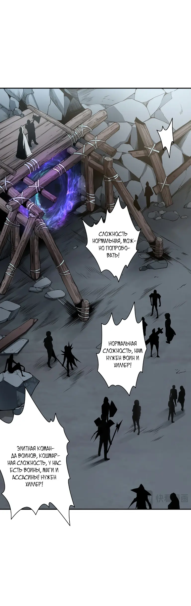Read Некромант я катастрофа Necromancer I Am a Disaster RU Manga Online