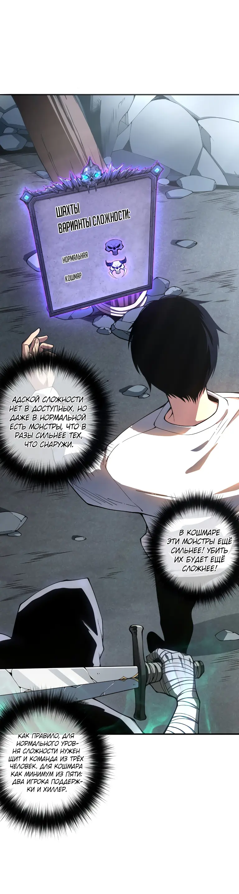 Read Некромант я катастрофа Necromancer I Am a Disaster RU Manga Online