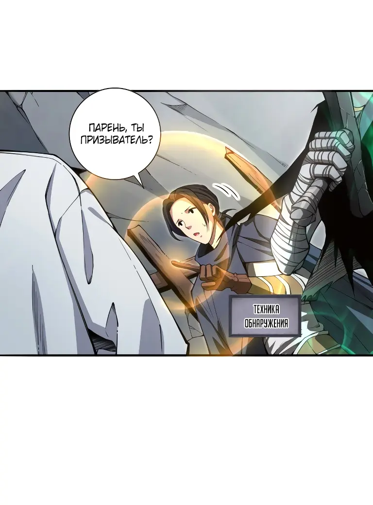 Read Некромант я катастрофа Necromancer I Am a Disaster RU Manga Online