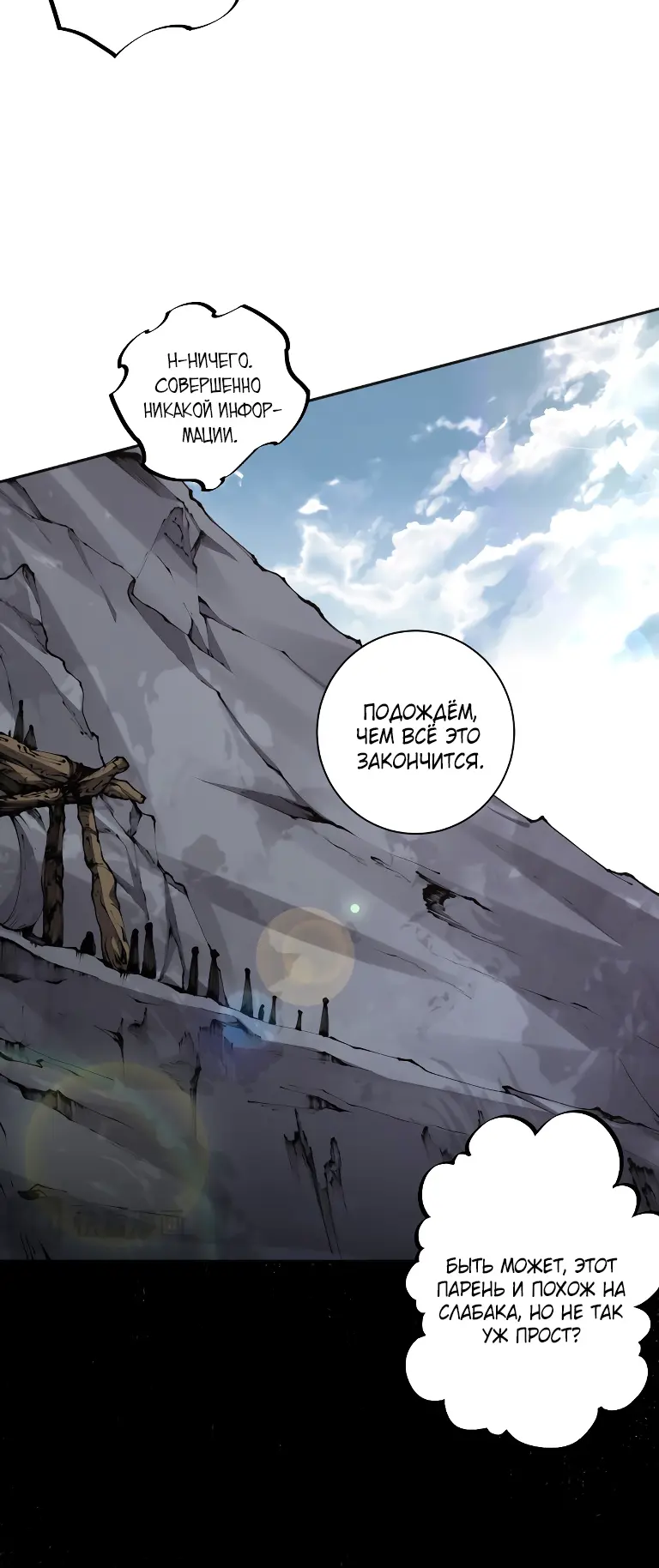 Read Некромант я катастрофа Necromancer I Am a Disaster RU Manga Online