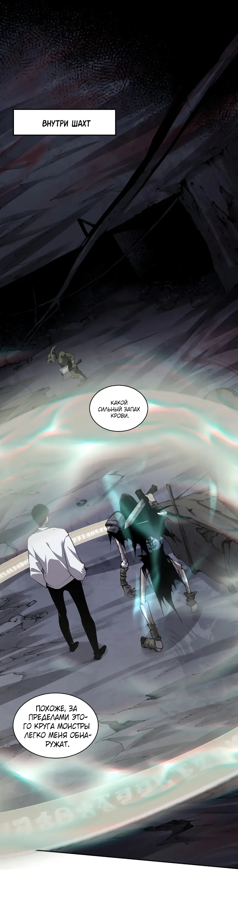 Read Некромант я катастрофа Necromancer I Am a Disaster RU Manga Online