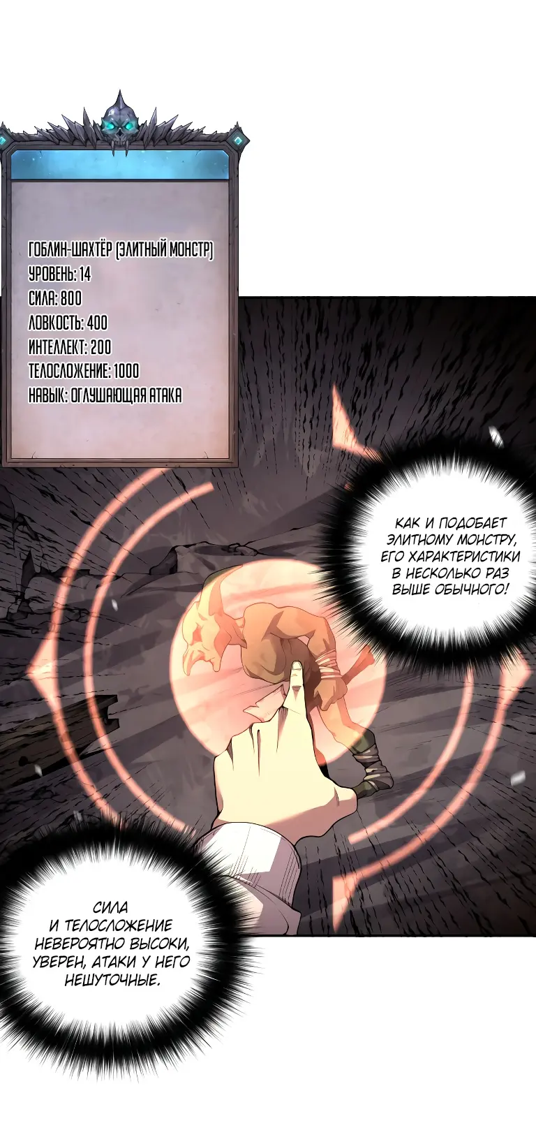 Read Некромант я катастрофа Necromancer I Am a Disaster RU Manga Online
