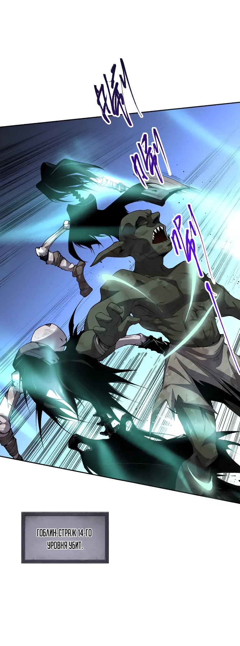 Read Некромант я катастрофа Necromancer I Am a Disaster RU Manga Online