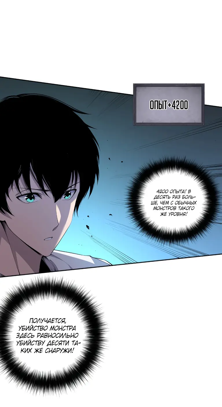 Read Некромант я катастрофа Necromancer I Am a Disaster RU Manga Online