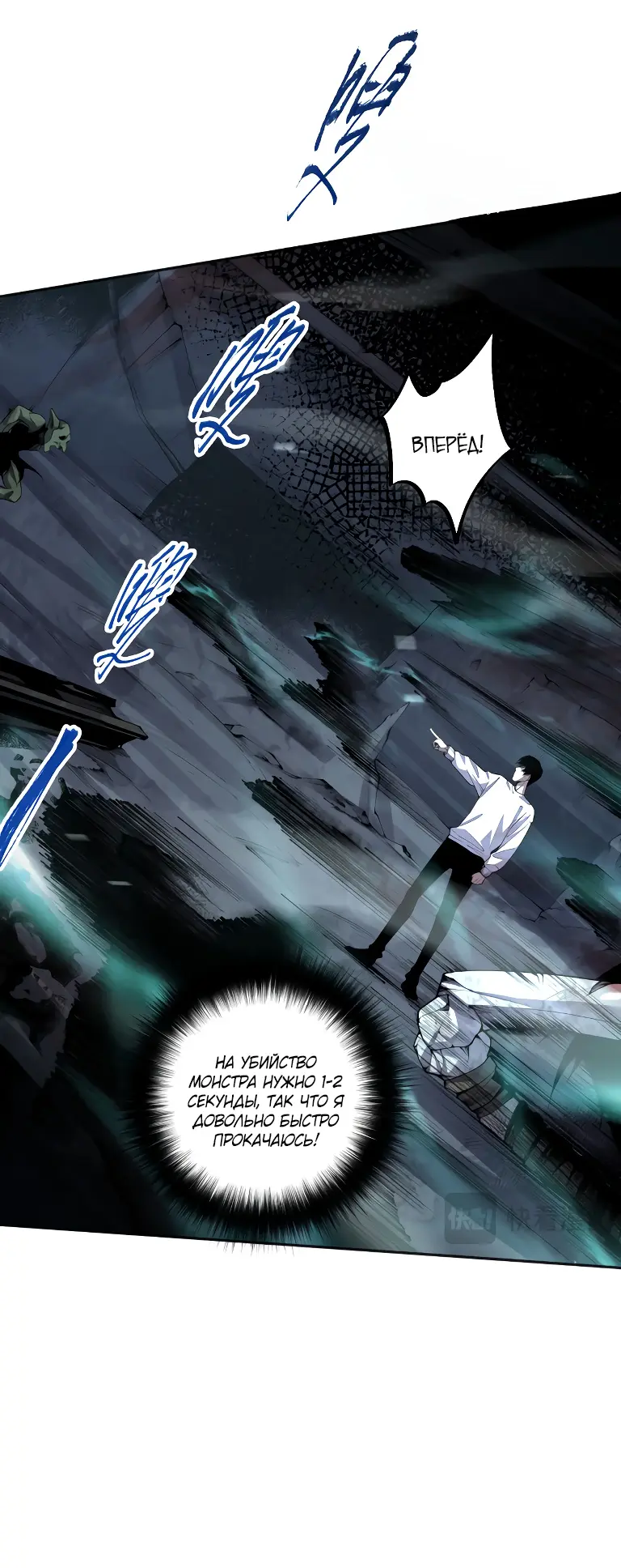 Read Некромант я катастрофа Necromancer I Am a Disaster RU Manga Online