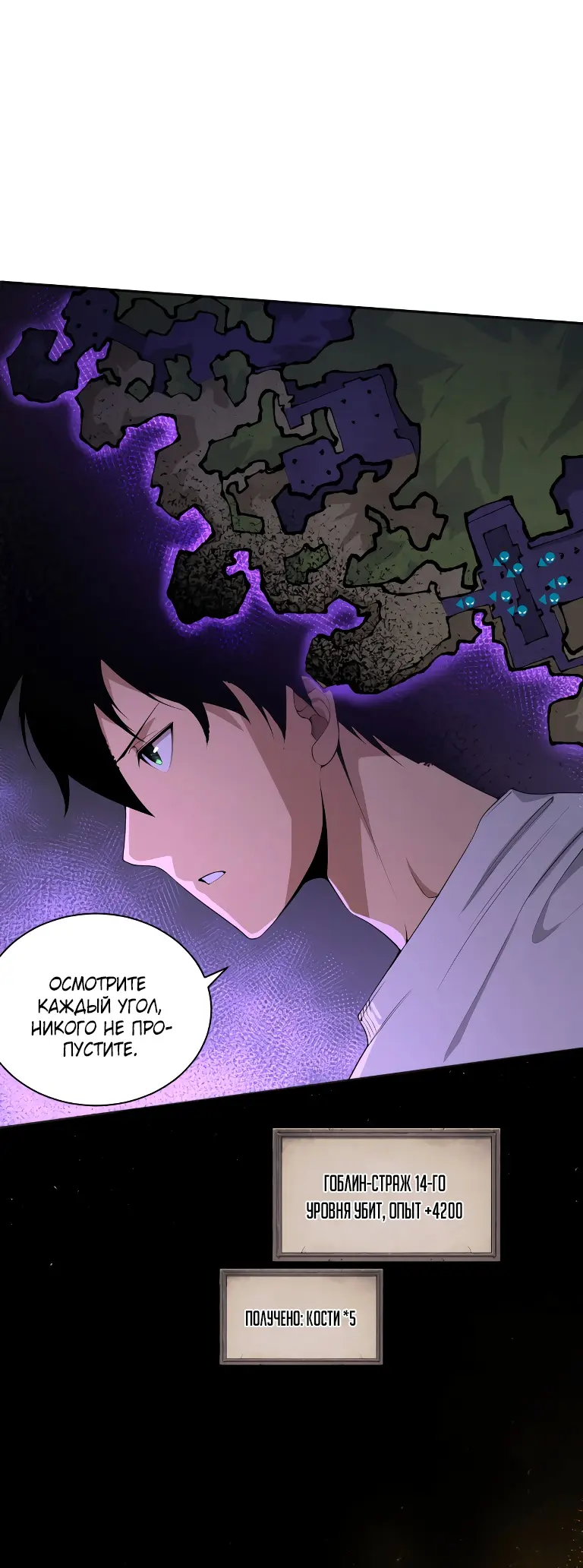 Read Некромант я катастрофа Necromancer I Am a Disaster RU Manga Online