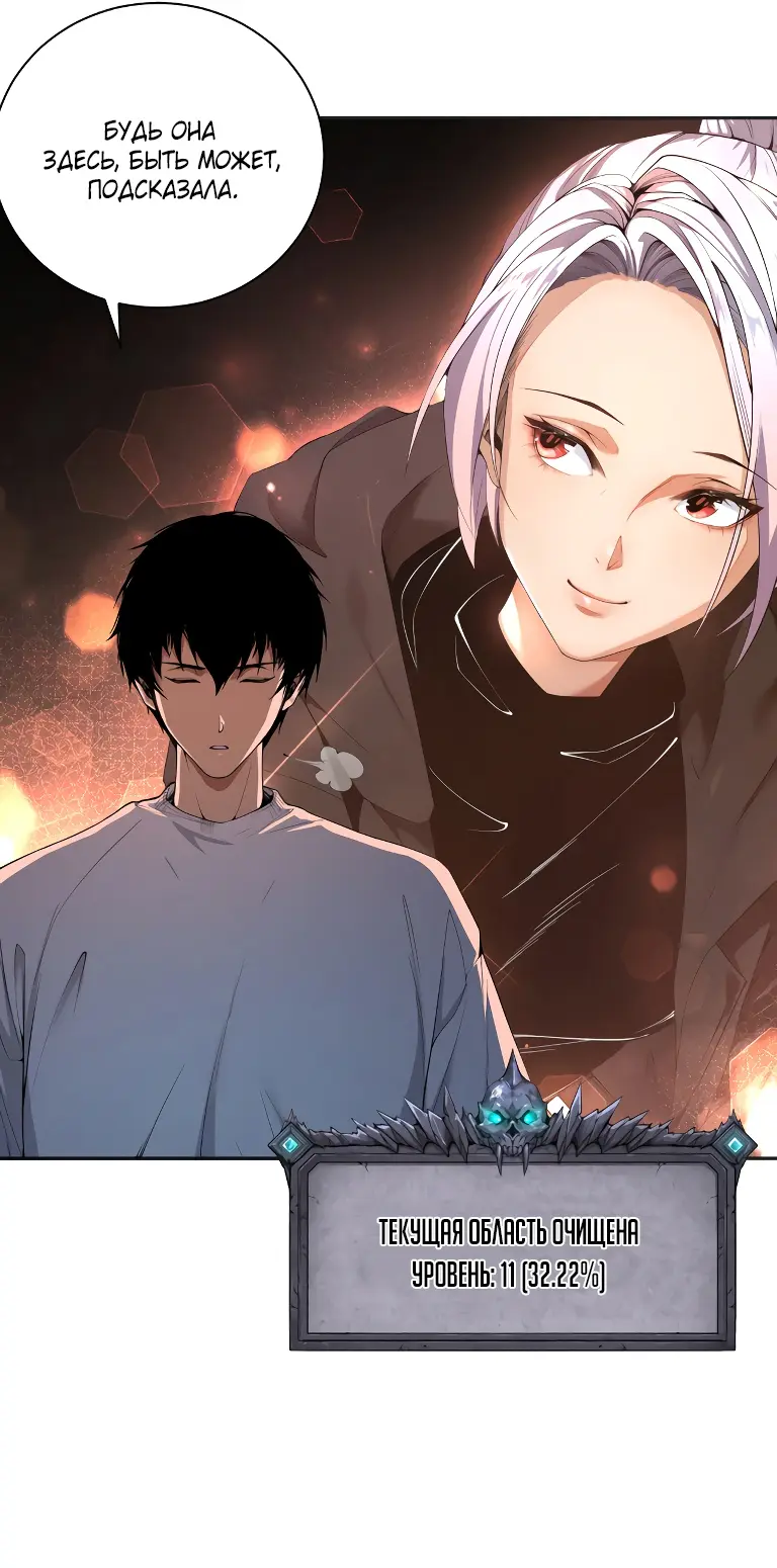 Read Некромант я катастрофа Necromancer I Am a Disaster RU Manga Online