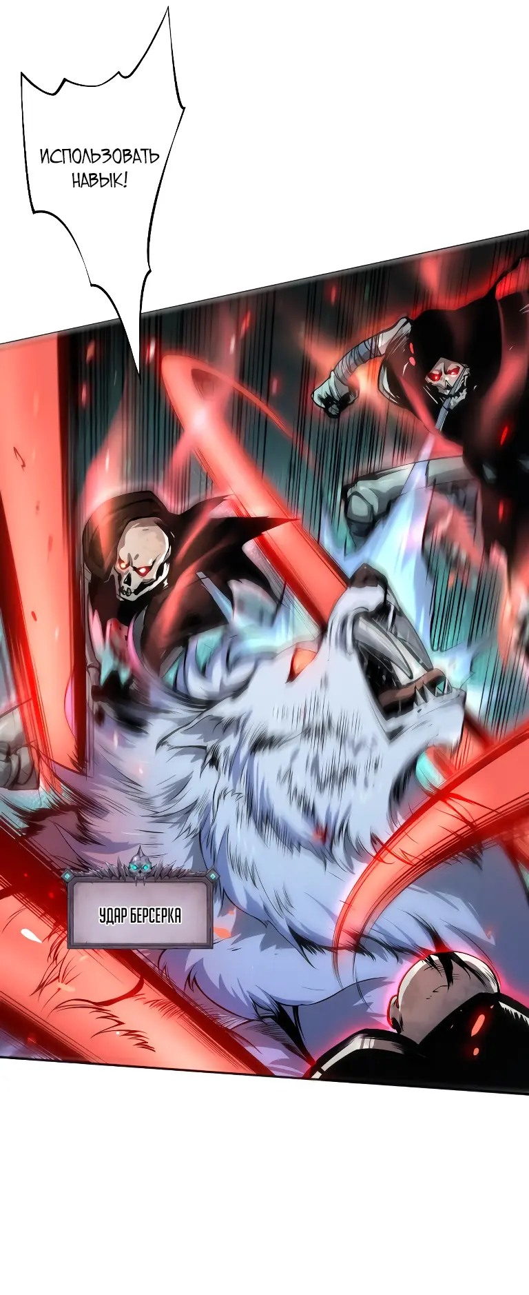 Read Некромант я катастрофа Necromancer I Am a Disaster RU Manga Online