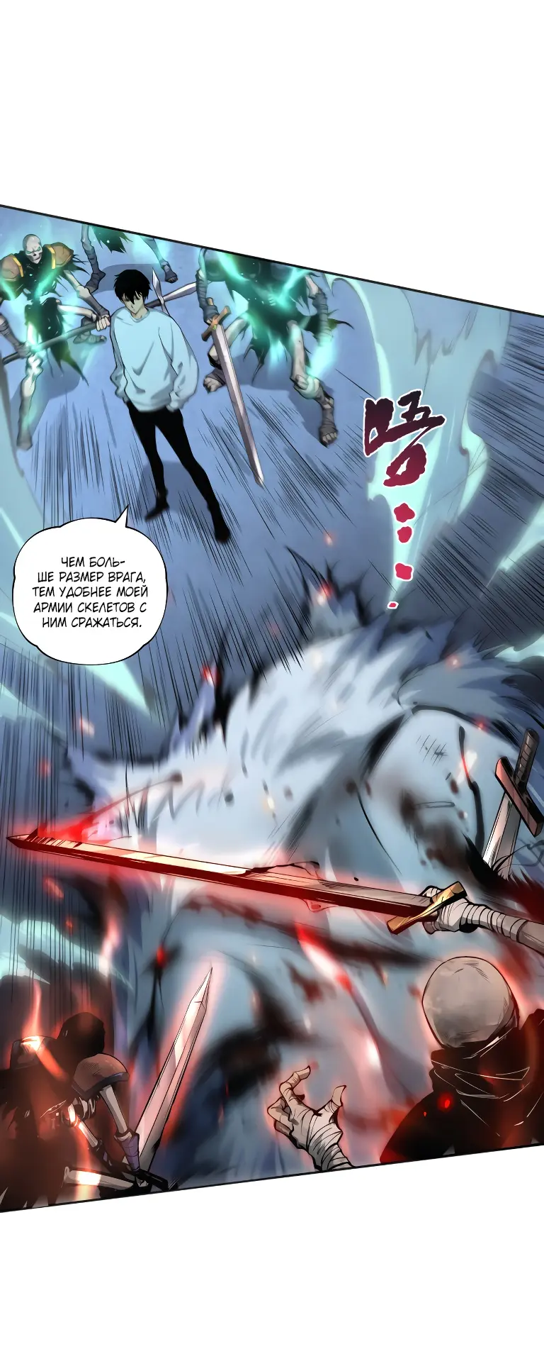 Read Некромант я катастрофа Necromancer I Am a Disaster RU Manga Online