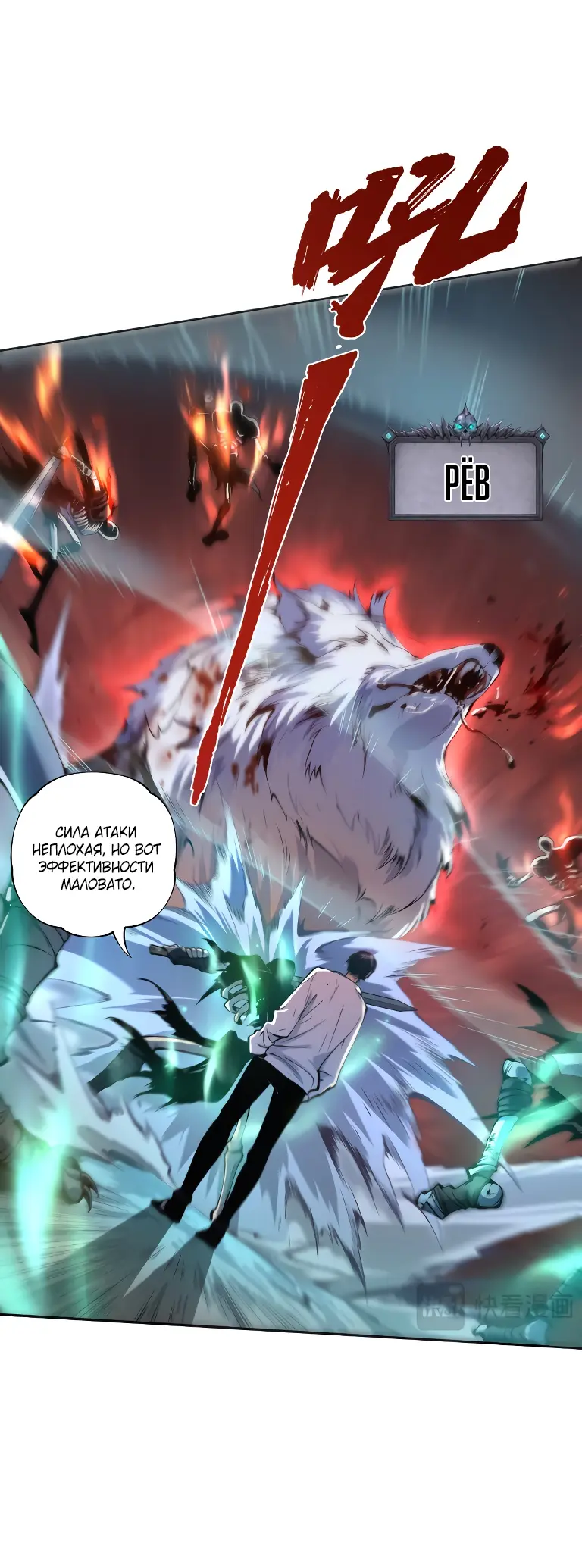 Read Некромант я катастрофа Necromancer I Am a Disaster RU Manga Online