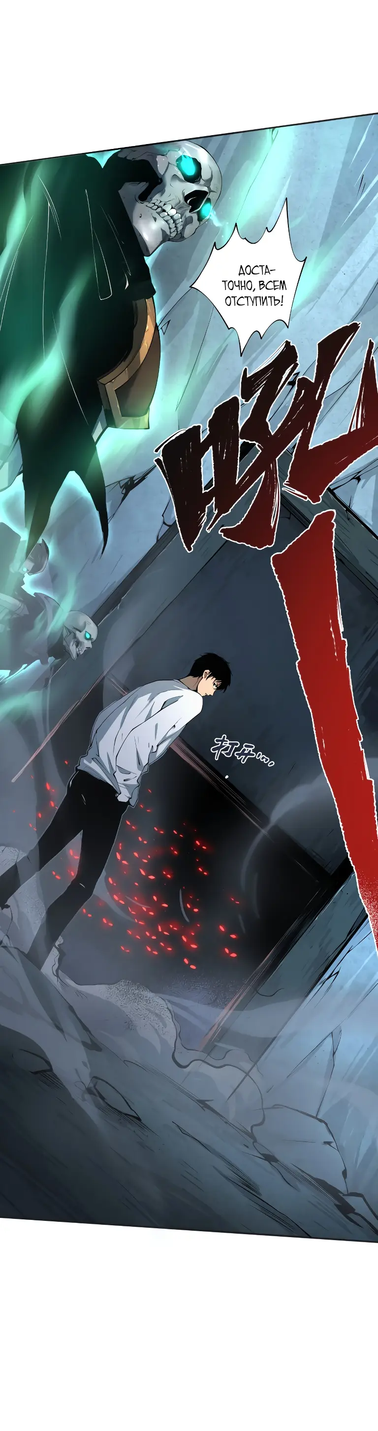Read Некромант я катастрофа Necromancer I Am a Disaster RU Manga Online
