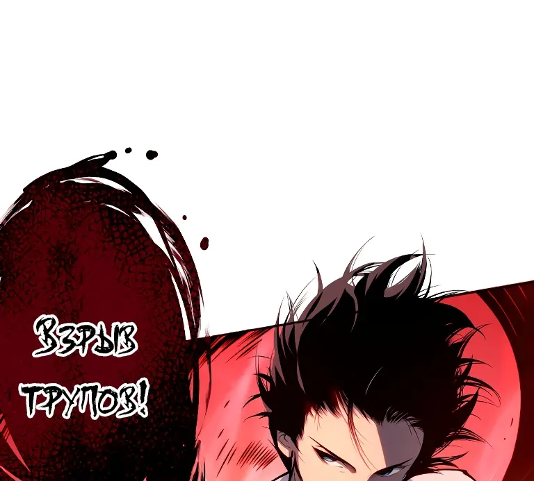 Read Некромант я катастрофа Necromancer I Am a Disaster RU Manga Online
