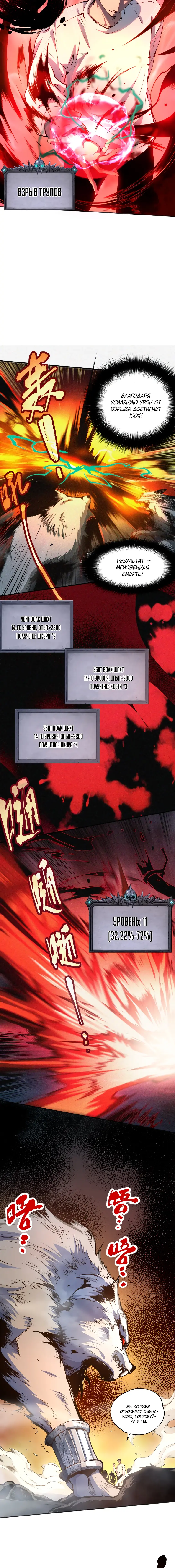 Read Некромант я катастрофа Necromancer I Am a Disaster RU Manga Online