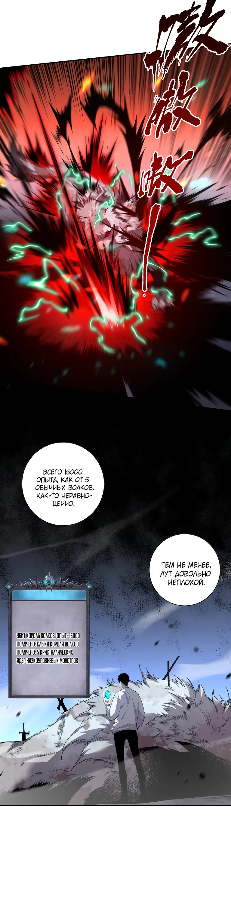 Read Некромант я катастрофа Necromancer I Am a Disaster RU Manga Online