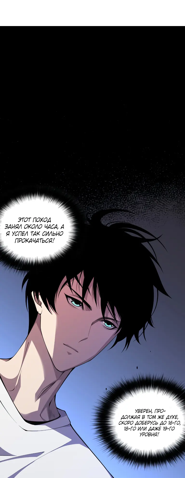 Read Некромант я катастрофа Necromancer I Am a Disaster RU Manga Online