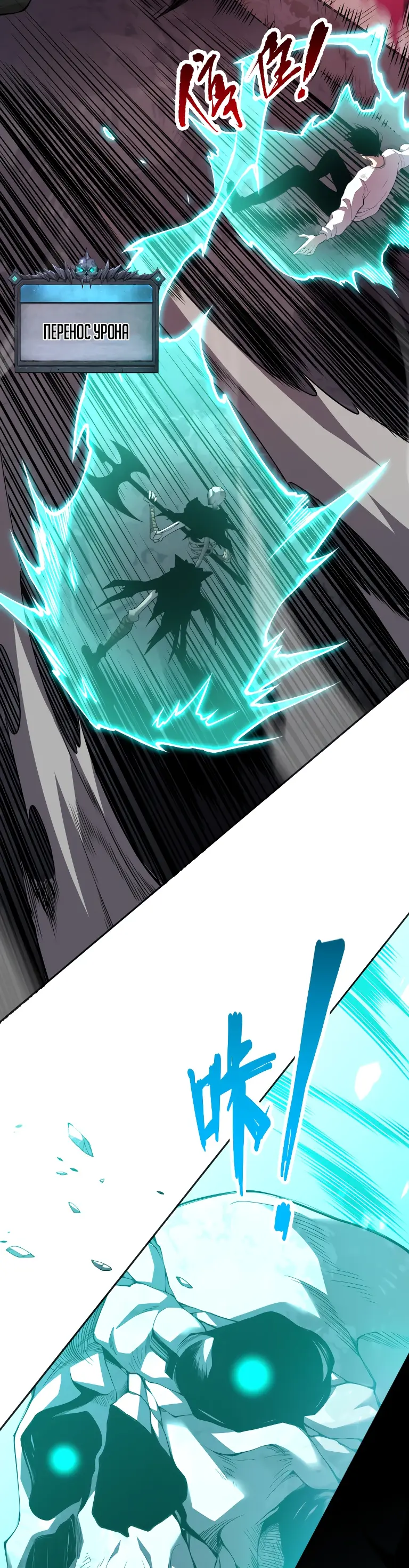 Read Некромант я катастрофа Necromancer I Am a Disaster RU Manga Online