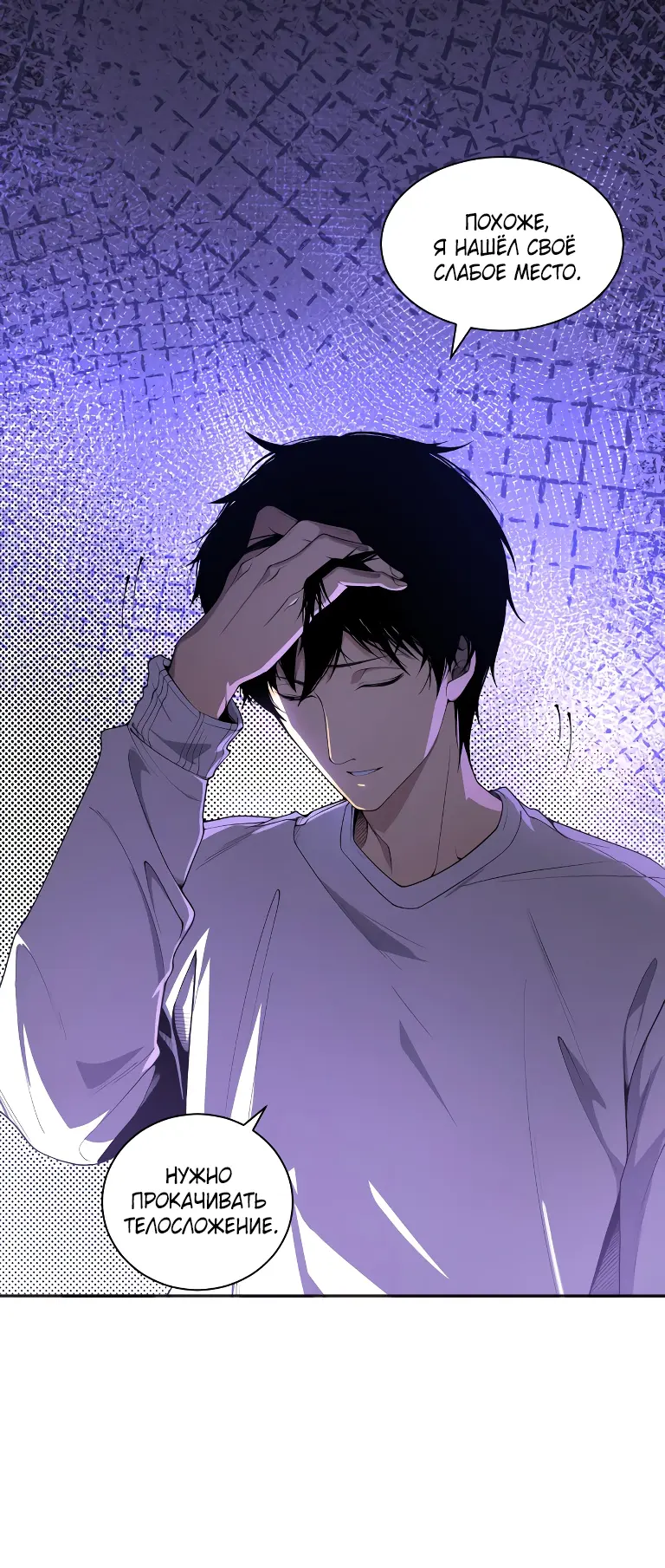 Read Некромант я катастрофа Necromancer I Am a Disaster RU Manga Online