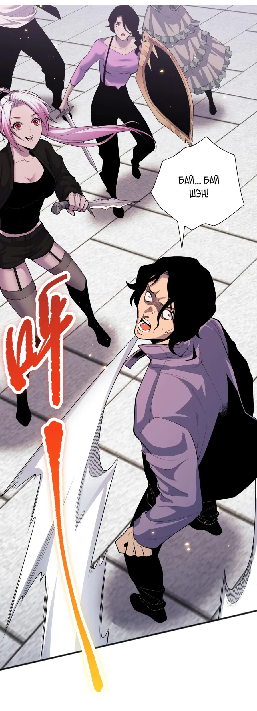 Read Некромант я катастрофа Necromancer I Am a Disaster RU Manga Online