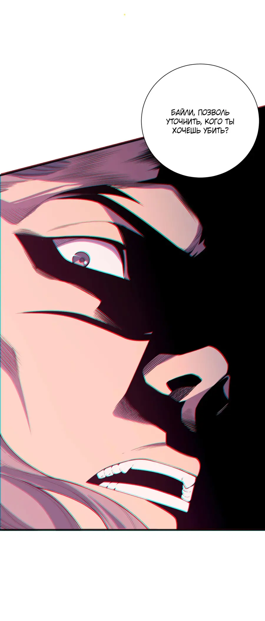 Read Некромант я катастрофа Necromancer I Am a Disaster RU Manga Online