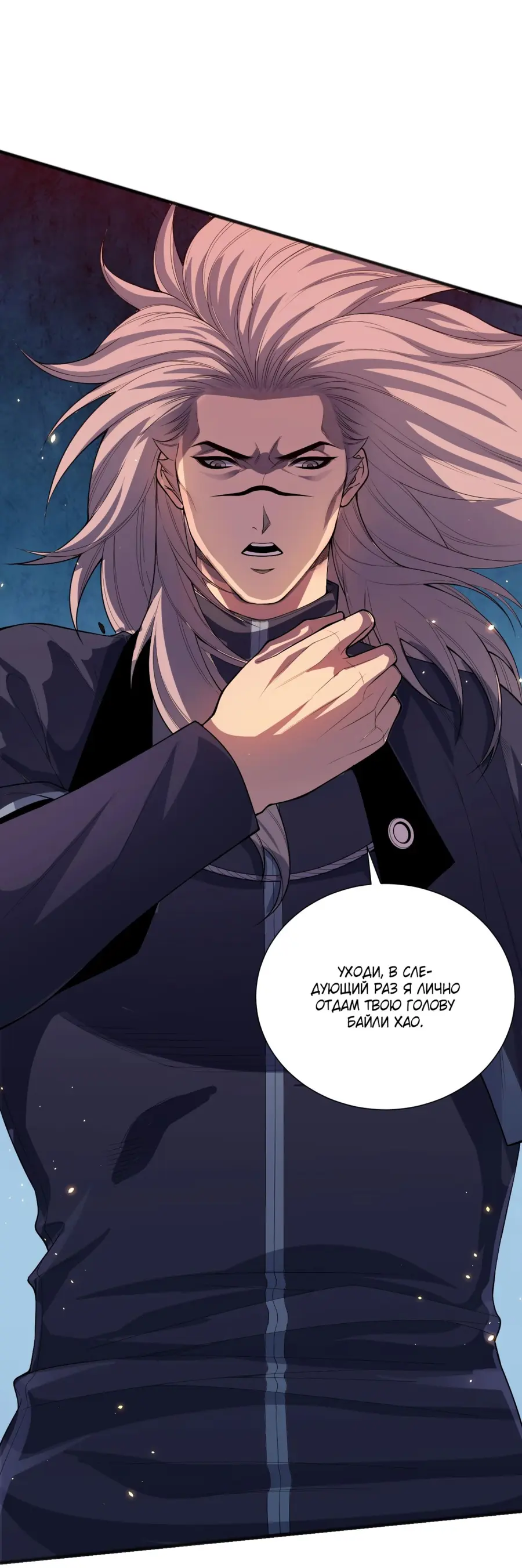 Read Некромант я катастрофа Necromancer I Am a Disaster RU Manga Online