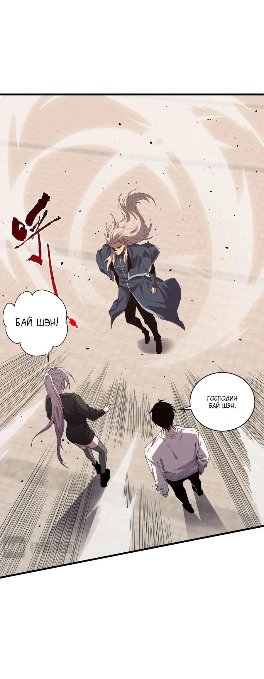 Read Некромант я катастрофа Necromancer I Am a Disaster RU Manga Online