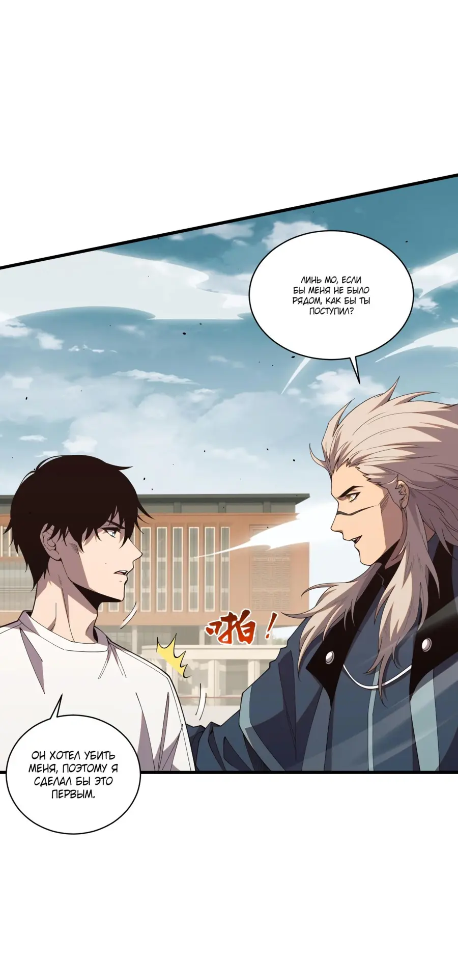 Read Некромант я катастрофа Necromancer I Am a Disaster RU Manga Online