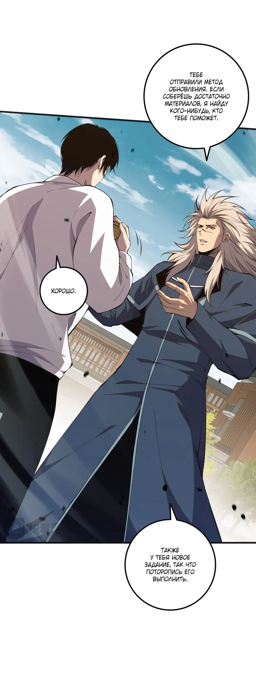 Read Некромант я катастрофа Necromancer I Am a Disaster RU Manga Online