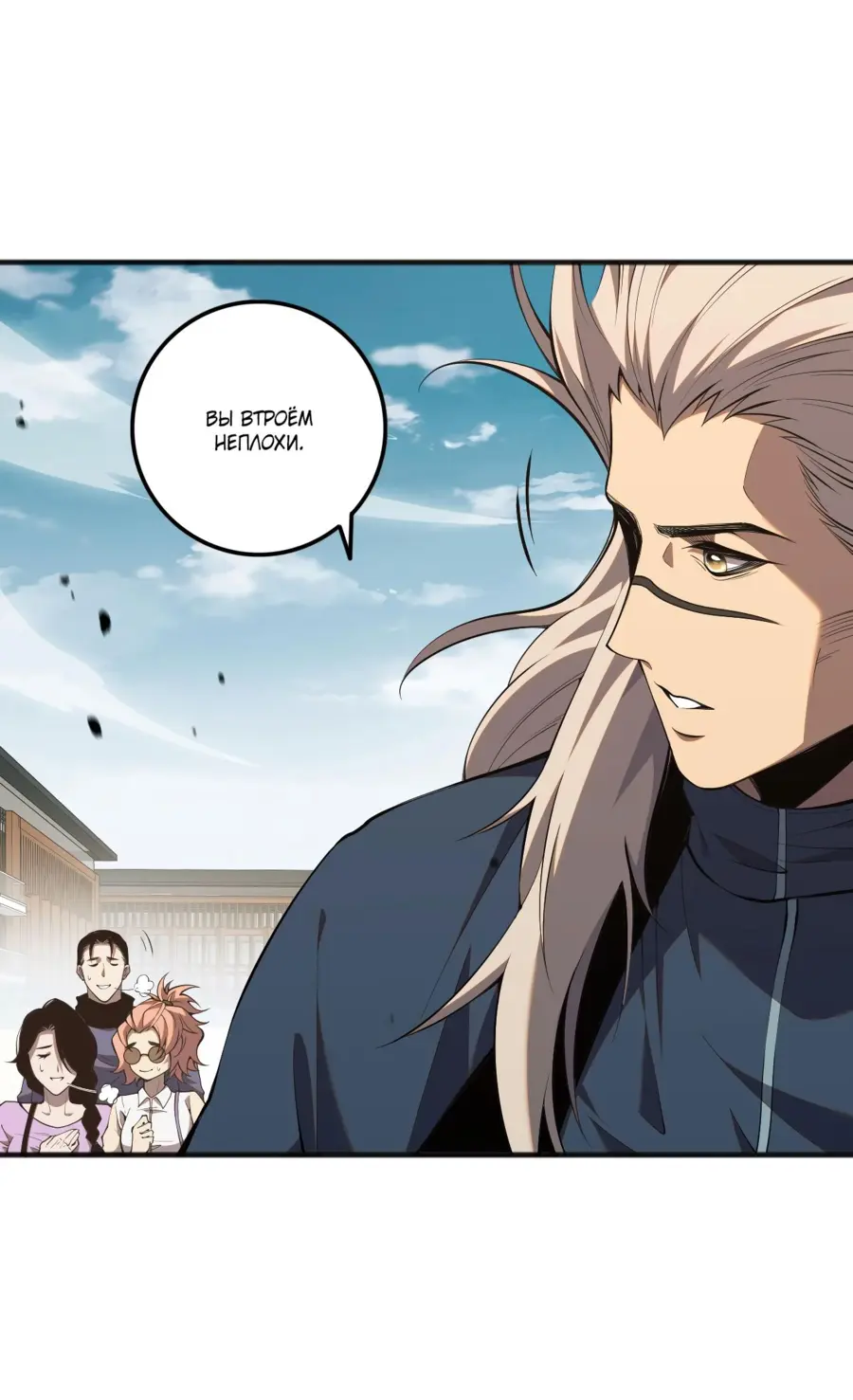 Read Некромант я катастрофа Necromancer I Am a Disaster RU Manga Online